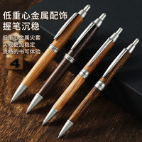 日本uni三菱圆珠笔SS-1025/1015天然橡木笔杆低重心黑色按动式中油笔0.7mm超顺滑墨水商务办公用