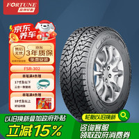 移动端、京东百亿补贴：富神 FORTUNE FSR302 235/70R16 106T 适配哈弗/H5/海马骑士