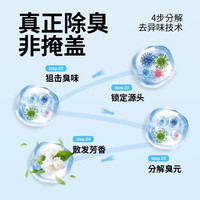 PISSA 空气清新剂室内卫生间浴室香薰厕所除臭持久留香 栀子花香 栀子花香（水露栀子）