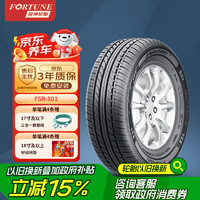 移动端、京东百亿补贴：富神 FORTUNE 汽车轮胎 165/70R13 79T FSR 801适配五菱之光/长安之星经济耐磨