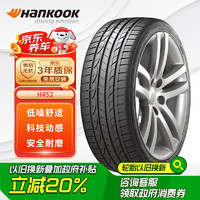 Hankook 韩泰轮胎 韩泰(Hankook)轮胎235/45R18 94W H452 原配亚洲龙