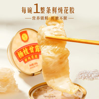 滋时生椰燕麦花胶粥速食早餐粥孕妇营养品送礼礼品 【体验装】杨枝甘露花胶粥