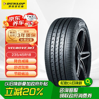 移动端、京东百亿补贴：邓禄普 VEURO VE303 轿车轮胎 静音舒适型 235/45R18 98W XL