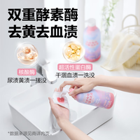网易严选内衣专用抑菌洗衣液持久抑菌呵护健康祛污渍血渍祛黄杀菌清洁留香 【专业抑菌清洁】无花果与海*2瓶