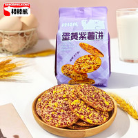 HAUE YAUR LIFE STYLE 棒棒熊 蛋黄紫薯饼干 65g*4袋