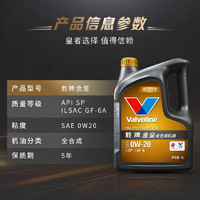 移动端、京东百亿补贴：Valvoline 金皇CBA系列 全合成机油 发动机润滑油 0W-20 SP级 GF-6 4L