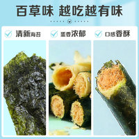  、88VIP：百草味 海苔肉松蛋卷100g*2罐