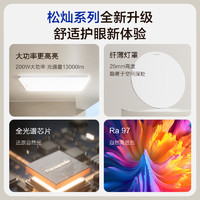 松下智能全光谱护眼吸顶灯大客厅灯卧室灯200瓦松灿 已接入米家APP 【200W智控款】全光谱大客厅灯