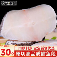 渔吻 鳕鱼段 500g