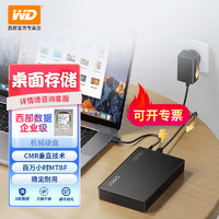 西部数据 WD）企业级桌面移动硬盘 3.5英寸 7200转 高速大容量外置外接存储 黑US服务器硬盘