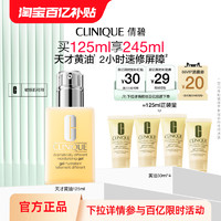 CLINIQUE 倩碧 天才黄油乳液面霜 保湿补水舒缓修护温和敏感肌