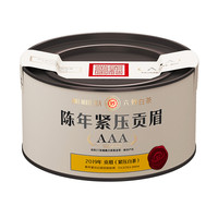 六妙白茶3A陈年紧压贡眉2019二级贡眉福鼎老白茶茶叶罐装 50g