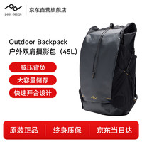 巅峰设计 户外双肩摄影背包 Outdoor Backpack 适用大疆无人机 微单数码相机单/双肩相机包45升