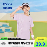 乔丹QIAODAN童装儿童短袖2025夏季童中性针织速干凉感运动纯色T恤 晨曦紫 150 CM
