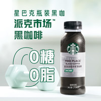  STARBUCKS/星巴克 无糖0脂 黑咖啡饮料  包装