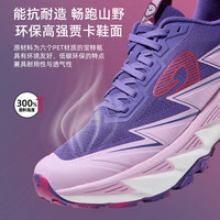 户外特工 惊蛰3.0越野跑鞋女全地形防滑跑山鞋超轻减震低帮户外运动鞋