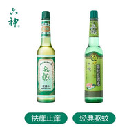 六神花露水经典香玻璃瓶老式止痒瓶装防叮咬驱蚊全家可用