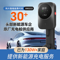 CSG科大智能充电桩7kw家用交流7孔适用特斯拉比亚迪极氪小米汽车SU7问界理想大眼萌刷卡裸桩