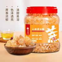 农纪元云南一级黄冰糖1kg袋装小粒多晶老冰糖甘蔗食糖 泡酒泡茶烘焙原料 中颗粒黄冰糖3斤罐装