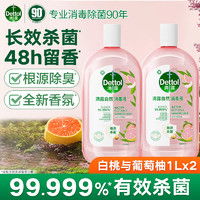 滴露 自然香氛消毒液 白桃与葡萄柚 衣物玩具杀菌消毒水 1L*2