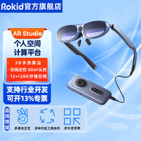 若琪 Rokid Max Pro/Glass2/Air Pro Plus系列智能AR眼镜行业开发可应用于博