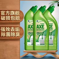 AXE斧头牌洁厕液洁厕剂除臭清香型洁厕灵厕所清洁剂强力卫生间垢
