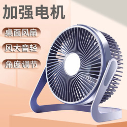 罗姿迷你电风扇台式桌面迷你USB插电款学生寝室宿舍办公室卧室客厅小型制冷便携式台扇智色】8寸