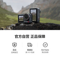 大疆 DJI Osmo Action 5 Pro 运动相机