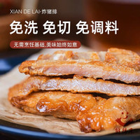 鲜得来 上海鲜得来排骨10片