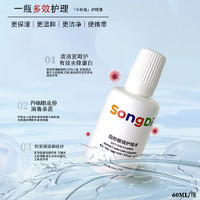 淞迪 隐形眼镜美瞳护理液 60ml*4瓶