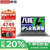 ThinkPad 联想小新Pro16 2025笔记本电脑超能本补贴20% 全能本扬天V高性能轻薄商务办公大学生游戏网课手提本 V15