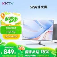 KKTV 32英寸 4K超高清显示器 120%sRGB广色域 HDR 滤蓝光 DP 高分办公影娱游戏液晶电脑屏幕 KW32UV