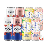 88VIP：Kronenbourg 1664凯旋 1664 微醺啤酒礼盒 500ml*8罐