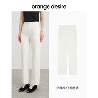 Orange Desire 女士烟管牛仔裤 OD2DWNHK009