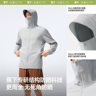 移动端、京东百亿补贴：蕉下 冰丝防晒衣服男外套防紫外线凉感透气户外钓鱼AL936木灰绿XL