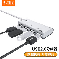 力特 Z-TEK 快速USB2.0转HUB转接器电脑鼠标键盘分接器4口 扩展坞 集线器ZK033A 米 带电源】