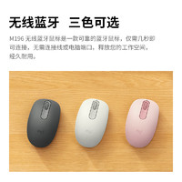 罗技 logitech M196无线蓝牙鼠标mac笔记本苹果iap平板小巧便携 M196 珍珠白