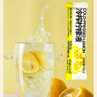 柠檬共和国冷榨柠檬液西梅柠檬水果汁冲饮料33g*26条冷水冲泡饮品 【冷榨柠檬液】33g*3条