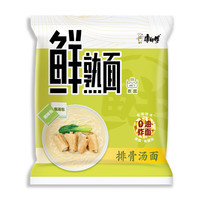 康师傅方便面煮面 鲜熟面0油炸面有嚼劲牛肉汤面排骨鸡汁汤面速食整箱装 【10袋扁面】排骨汤面