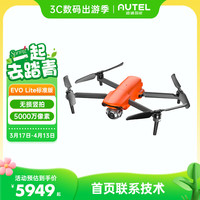 道通智能 EVO Lite无人机航拍专业级4k高清相机无损竖拍智能跟随成人12公里 一键返