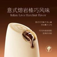 认养一头牛 ADOPT A COW冰淇淋 70g/支 浓浓 清爽 流心 系列 雪糕 生鲜 冰激凌 熔岩榛巧流心70g*1支