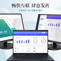 华硕 ASUS 破晓4 AI轻薄本商务办公笔记本