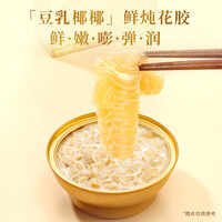 滋时生椰燕麦花胶粥速食早餐粥营养品165g*5碗 豆乳椰椰花胶粥165g*5碗