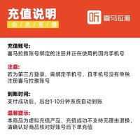 喜马拉雅 VIP会员三天卡 喜马拉雅FM会员