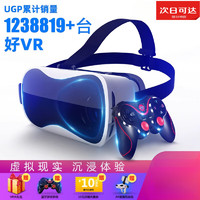 MDUG VR眼镜虚拟现实3d眼睛rv手机游戏机box专用一体机4d可以玩游戏ar智能手柄华为rVR】-