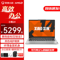 联想 Lenovo 小新14 2024 AI高能本锐龙7标压14英寸办公学生商用轻薄本高性能笔记本电脑