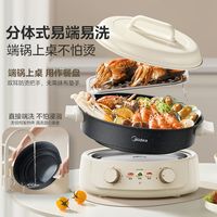 美的 Midea速沸电火锅家用分体可拆洗多功能4.5L大容量不粘锅宿舍电煮锅【3月17日发完】