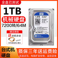 西部数据 WD10EZEX 1T台式机机械硬盘7200转西数1TB单碟500GB32M高性能蓝盘ST3年 1TB