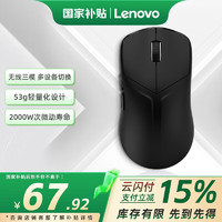 联想 Lenovo 拯救者 M6X SE 游戏鼠标 轻量化无线电竞鼠标 2000W次微动寿命 400mHA电池长时间续航 黑色