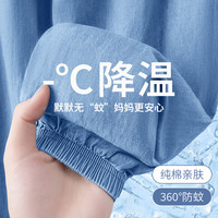 MQDMINI童装儿童裤子夏季纯棉薄款冰丝防蚊裤男女童宽松长裤中小童夏装潮 【纯棉透气】浅蓝色 90